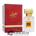 Мини-парфюм Ard Al Zaafaran "Mousuf" 67 ml LUX