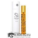 Мини-тестер G.A. "Si" 35 ml (в тубе)