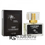 Евро Creed "Absolu Aventus" 30 ml