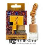 Aвтомобильная парфюмерия Lattafa "Ajwad" LUXURY CAR PERFUME 8 ml