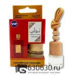 Aвтомобильная парфюмерия Lattafa "Asdaaf Ameerat Al Arab" LUXURY CAR PERFUME 8 ml