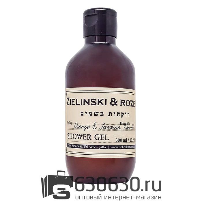 Гель для душа Z&R "Orange & Jasmin, Vanilla" 300 ml