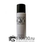 Парфюмированный Дезодорант "Acqua Di Gio" 200 ml