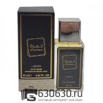 Мини парфюм Lattafa "Khamrah" 25 ml