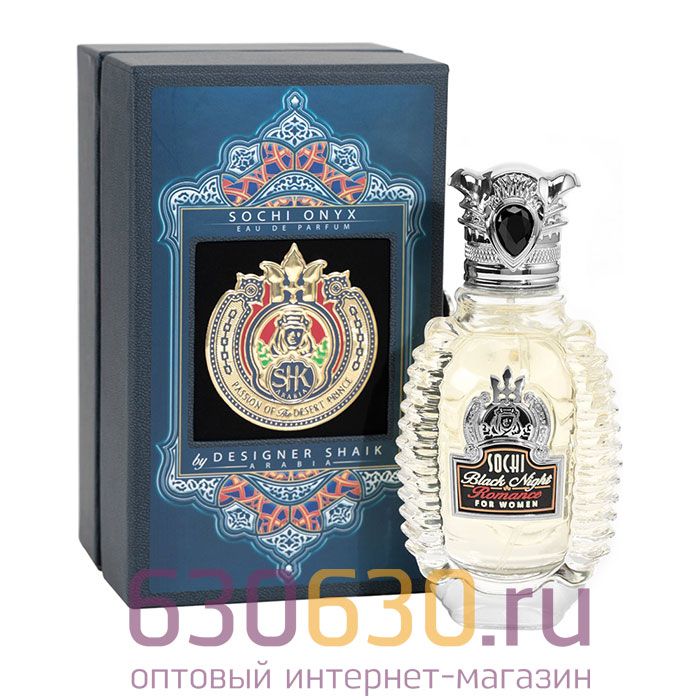 A-PLUS Shaik "Sochi Onyx For Women" 100 ml