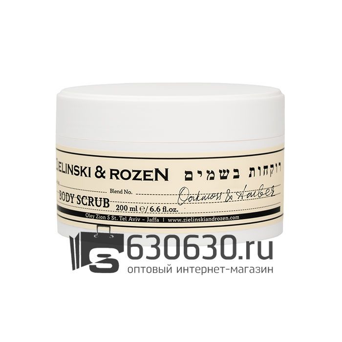 Скраб для тела ZIELINSKI & ROZEN "Oakmoss & Amber NEW" 200g