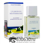Мини парфюм Hermes "Un Jardin En Mediterranee" 25 ml