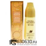 Увлажняющая Эмульсия для лица с муцином улитки UZON "Multi Effects SNAIL SECRETION" 120 ml