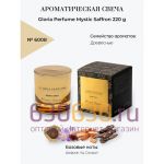Ароматическая свеча для дома Gloria Perfume "Mystic Saffron" 220 g
