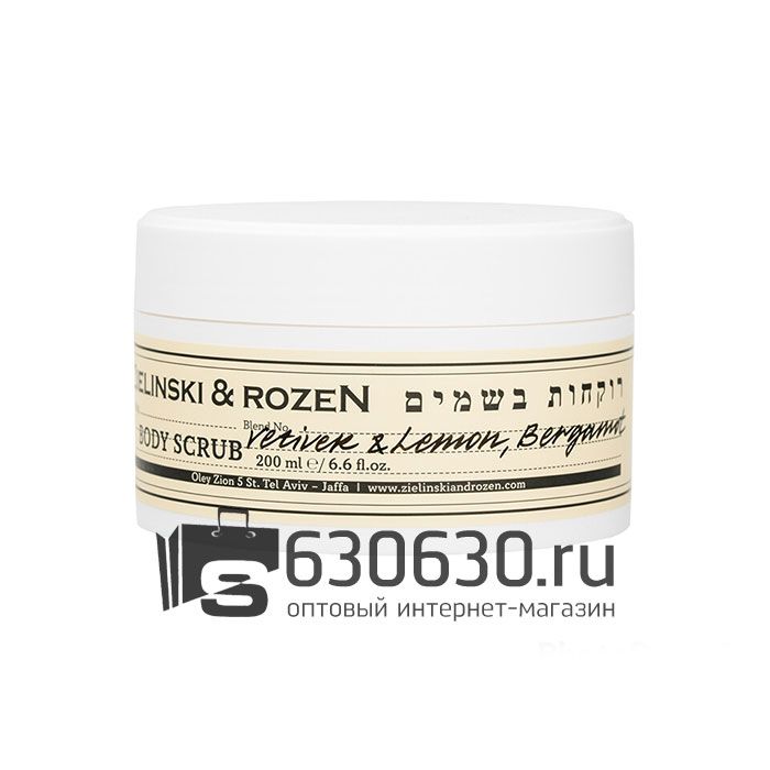 Скраб для тела ZIELINSKI & ROZEN "Vetiver & Lemon, Bergamot" 200g