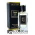 Мини парфюм Gritti "Tutu Blanc" 66 ml