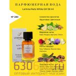 Lorinna Paris "№ 280 White Girl" 50 ml