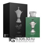 Восточно - Арабский парфюм Lattafa "Al Areeq Silver" 100 ml