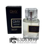 Мини-тестер Gian Marco Venturi "Woman" 63 ml