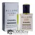 Мини-парфюм Chanel "Allure Homme Sport" 33 ml Special Production
