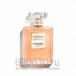 Евро Chanel "Coco Mademoiselle L'Eau Privee Pour La Nuit" 100 ml оптом