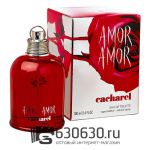 Евро Cacharel "Amor Amor" EDT 100 ml оптом