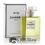 Евро Chanel "No19" 100 ml оптом
