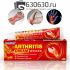 Крем от артрита Sumifun "Arthritis Cream" 20g