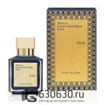 Евро Maison Francis Kurkdjian "OUD" EDP 70 ml
