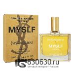 Мини-тестер Yves Saint Laurent "Myslf" 65 ml