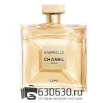 Евро Chanel "Gabrielle L'Eau" EDT 100 ml оптом