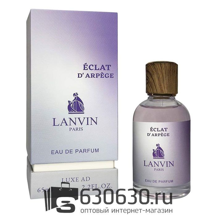 A-Plus Lanvin "Eclat D'Arpege" 65 ml