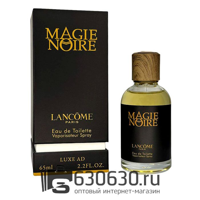 A-Plus Lancome "Magie Noire" 65 ml