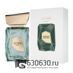Восточно - Арабский парфюм French Avenue "Aether Extrait" 100 ml