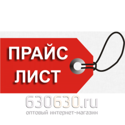 Прайс-лист оригинальной парфюмерии