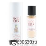Мини-тестер Lanvin "Modern Princess" 44 ml (в тубе)