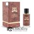 Мини-парфюм Alexandre.J "Morning Muscs" 67 ml LUX