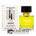 Мини-парфюм Genyum "Painter" 55 ml NEW