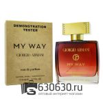 Мини тестер G.A. "May Way" 110 ml