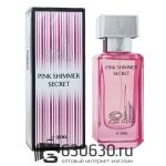 Dubai Avenu "Pinc Shimmer Secret" 35 ml (ОРИГИНАЛ)