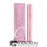 Тушь для ресниц с коллагеном Million Pauline "Collagen Waterproof Volume Mascara" 1шт.