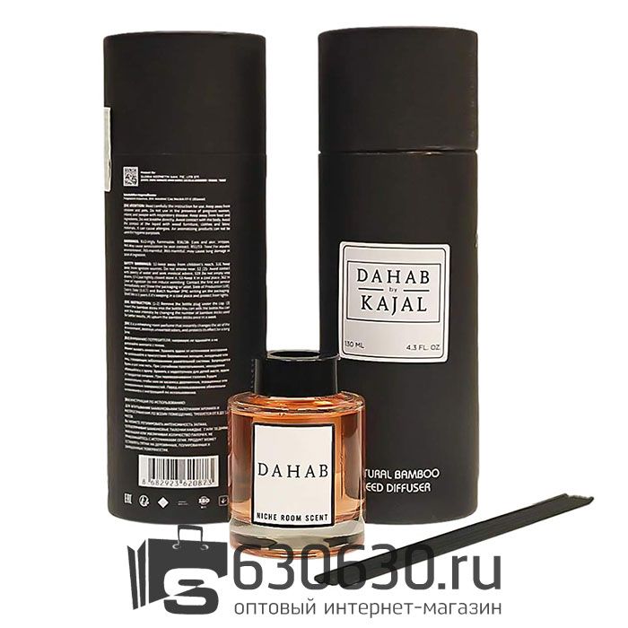 Аромадиффузор с палочками для дома Kajal "Dahab" 130 ml NEW