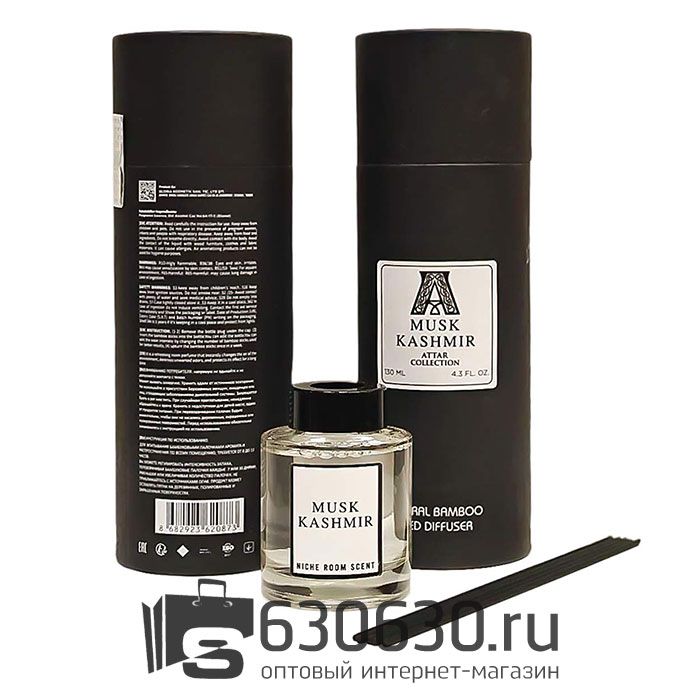 Аромадиффузор с палочками для дома ATTAR "Musk Kashmir" 130 ml NEW