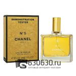 Мини-тестер Chanel "№5" 65 ml