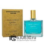 Мини-тестер Dolce & Gabbana "Light Blue Pour Homme" 65 ml