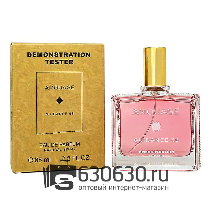 Мини-тестер Amouage "Guidance 46" 65 ml