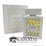 Восточно - Арабский парфюм Lattafa "NOW White" 100 ml