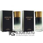 Парфюмерный набор Lovali "Armane Code" 2x50 ml