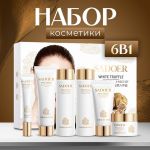 Косметический набор SADOER "White Truffle" 6 в 1