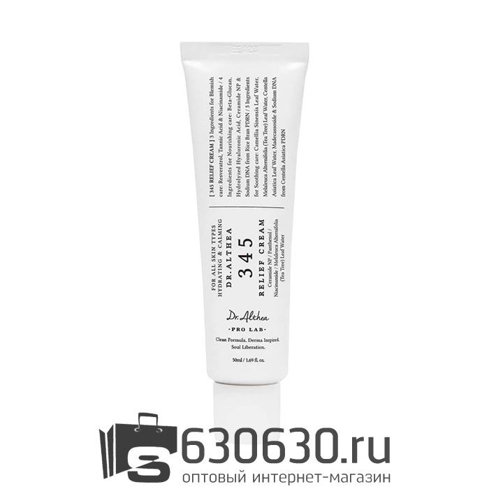 Лёгкий успокаивающий крем Dr. Althea "345 Relief Cream" 50 ml