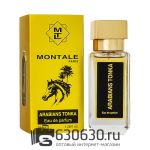 Мини-парфюм Montale "Arabians Tonka" 38 ml NEW