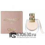 ОАЭ Chloe "Nomade Eua de Parfum" 75 ml