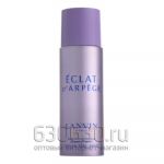 Парфюмированный Дезодорант Lanvin"Eclat Darpeg" 200 ml