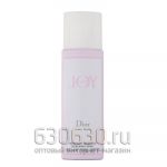 Парфюмированный Дезодорант Christian Dior "Dior JOY" 200 ml