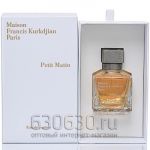 Maison Francis Kurkdjian "Petit Matin Eua de Parfum" 70 ml (Селектив Турция)
